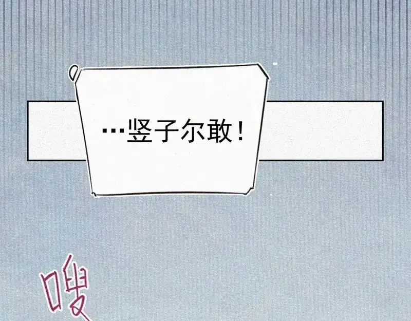 《本人直男求放过》第10话 心动瞬间 第100页