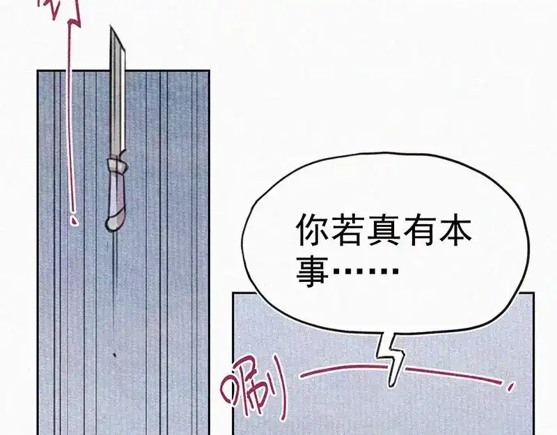 《本人直男求放过》第10话 心动瞬间 第10页