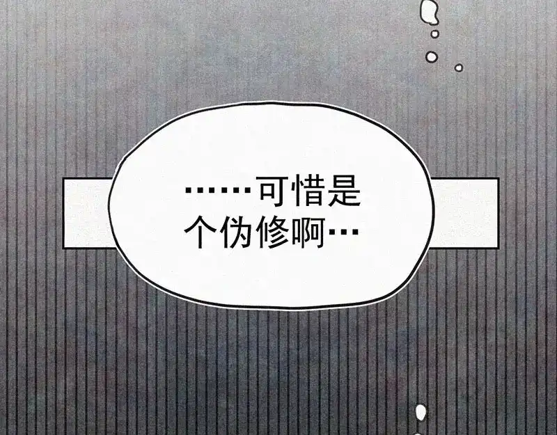 《本人直男求放过》第10话 心动瞬间 第64页