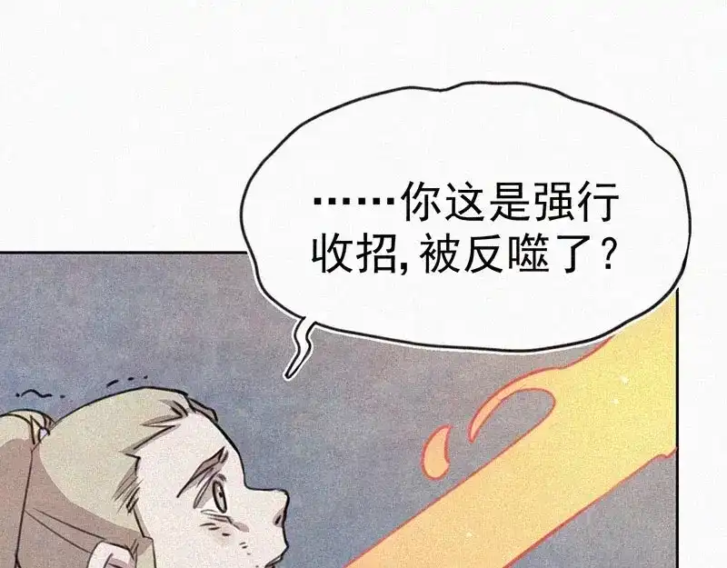 《本人直男求放过》第10话 心动瞬间 第117页