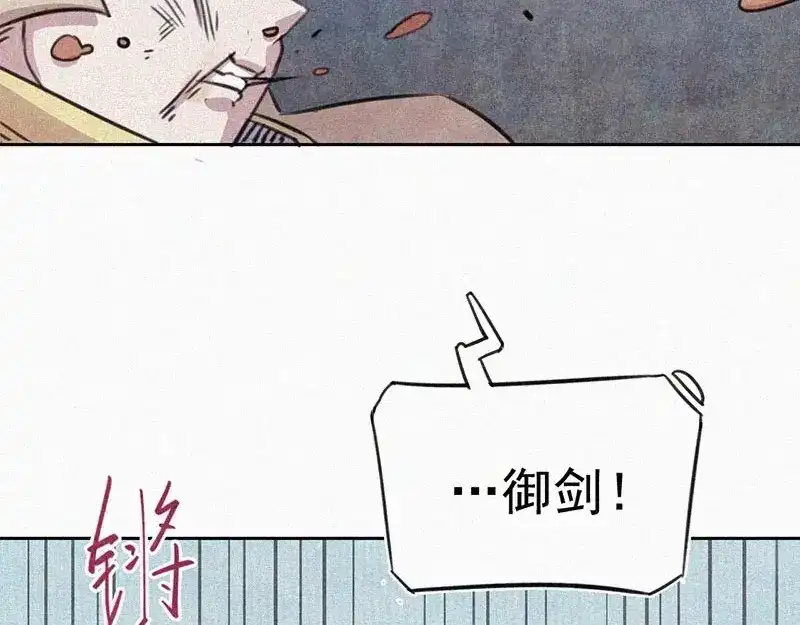 《本人直男求放过》第10话 心动瞬间 第28页