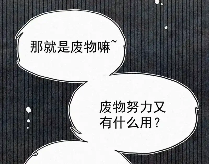 《本人直男求放过》第10话 心动瞬间 第65页