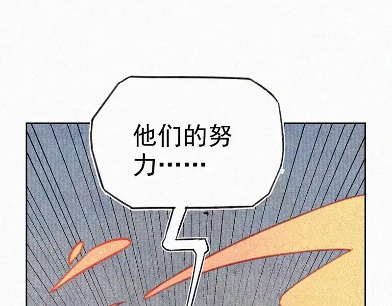 《本人直男求放过》第10话 心动瞬间 第85页