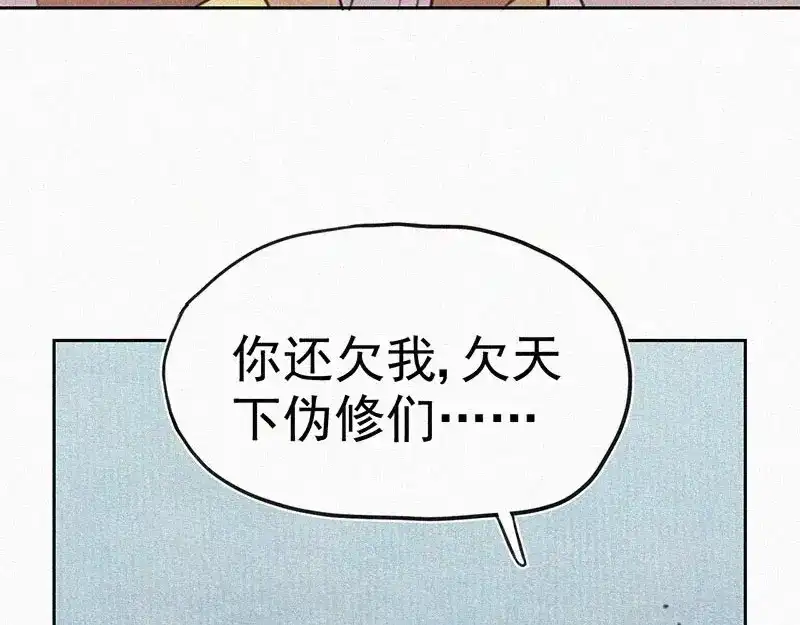 《本人直男求放过》第10话 心动瞬间 第123页