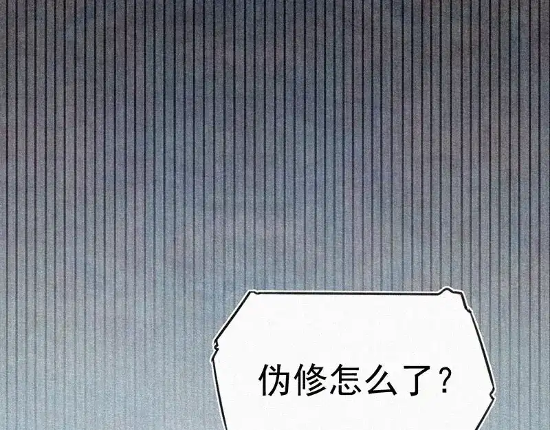 《本人直男求放过》第10话 心动瞬间 第68页