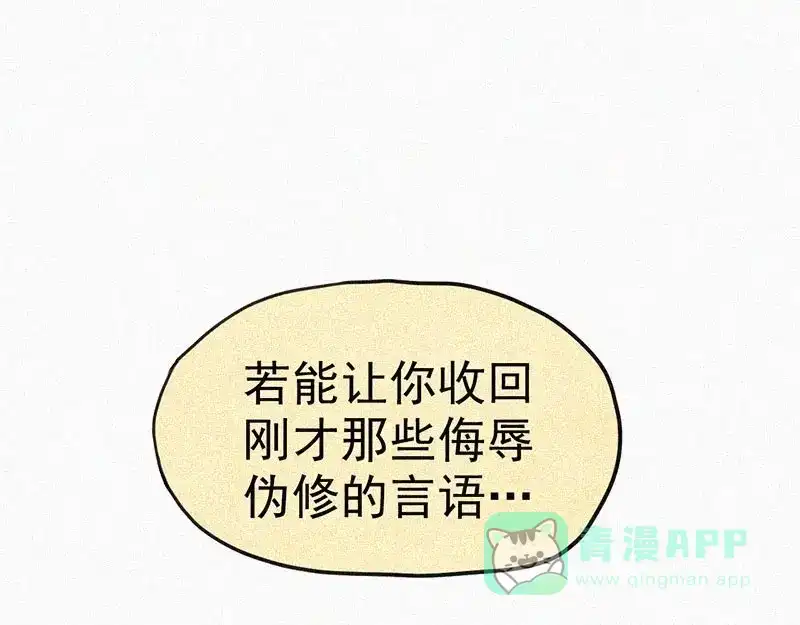 《本人直男求放过》第10话 心动瞬间 第1页