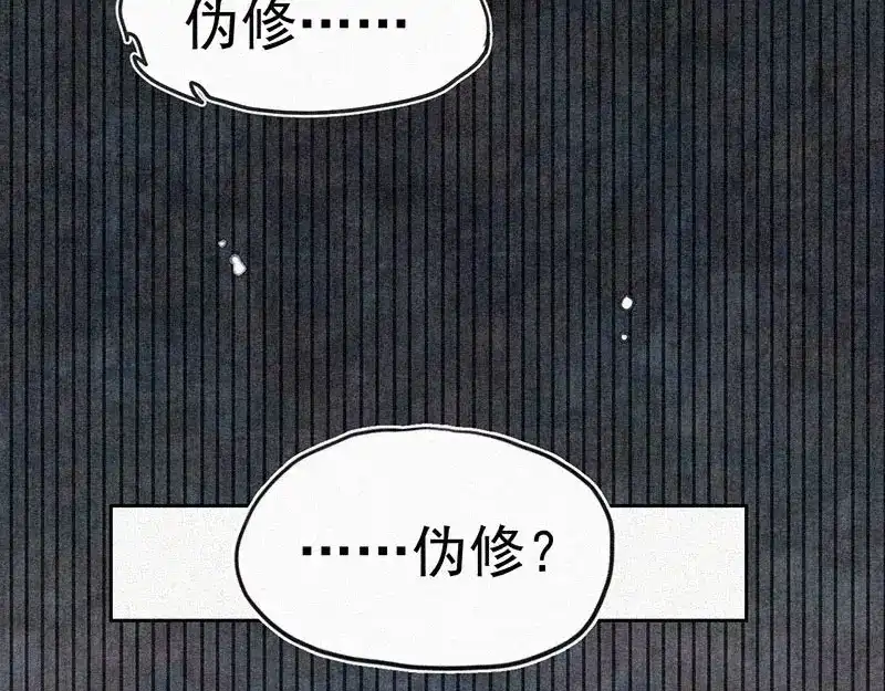 《本人直男求放过》第10话 心动瞬间 第67页