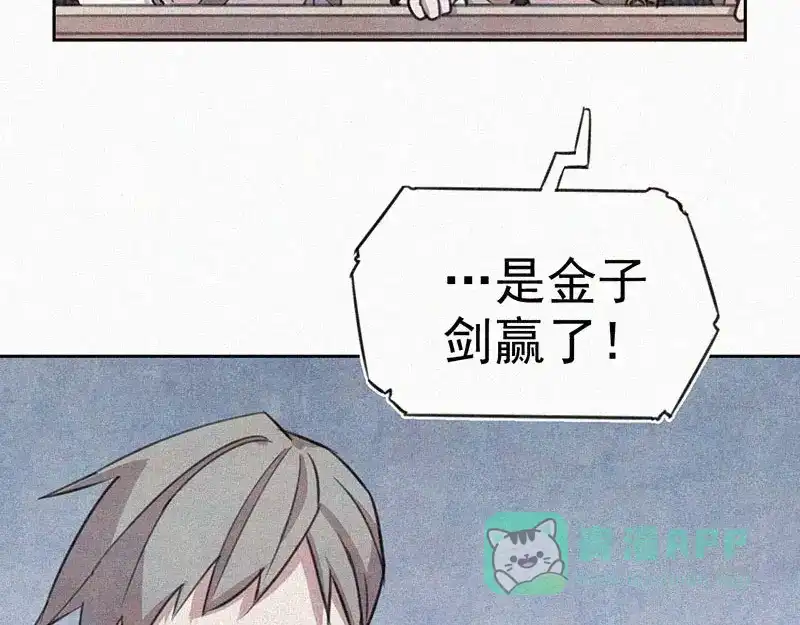 《本人直男求放过》第10话 心动瞬间 第61页