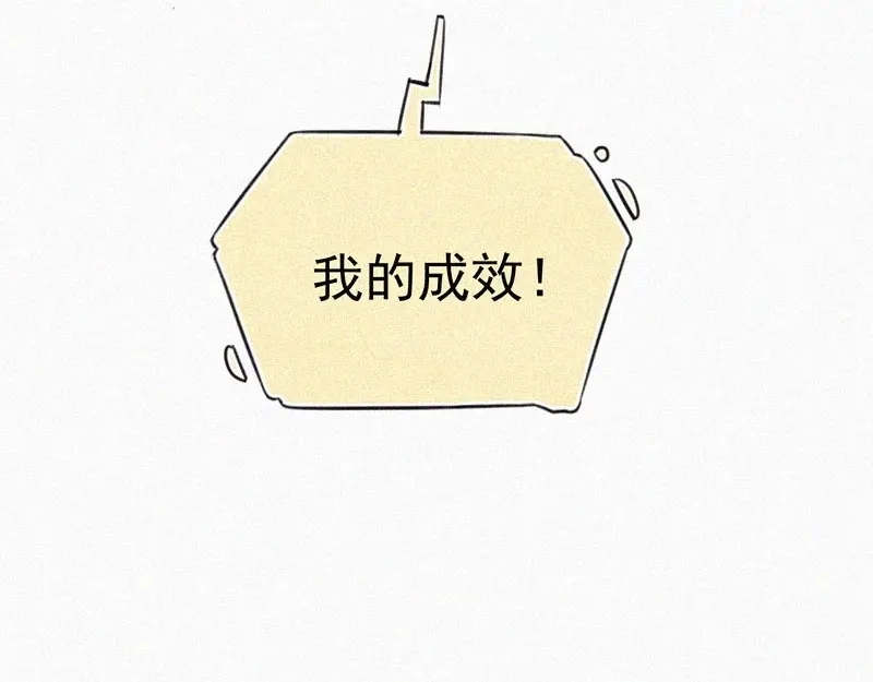 《本人直男求放过》第10话 心动瞬间 第5页