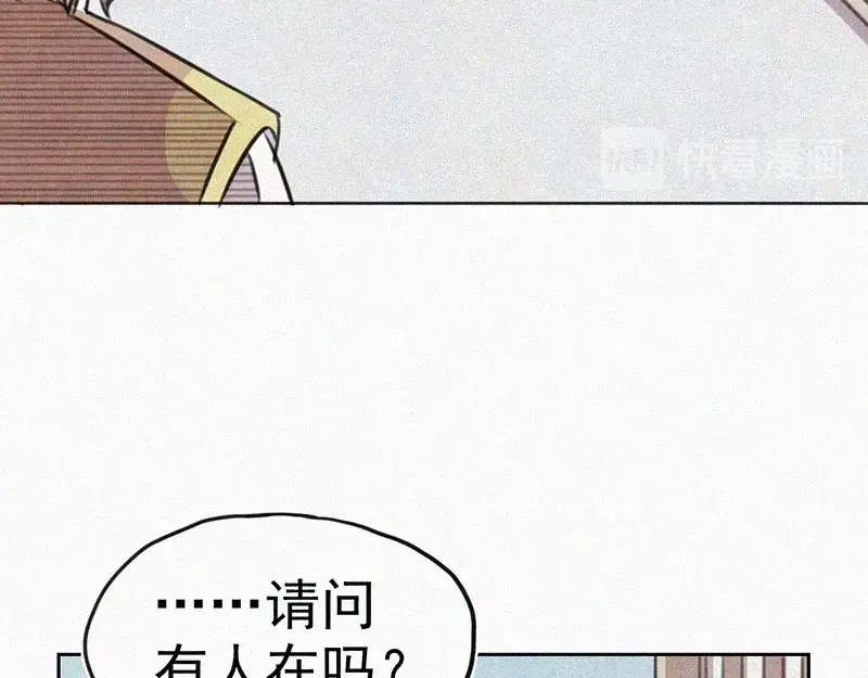 《本人直男求放过》第11话 小鹿乱撞？ 第33页