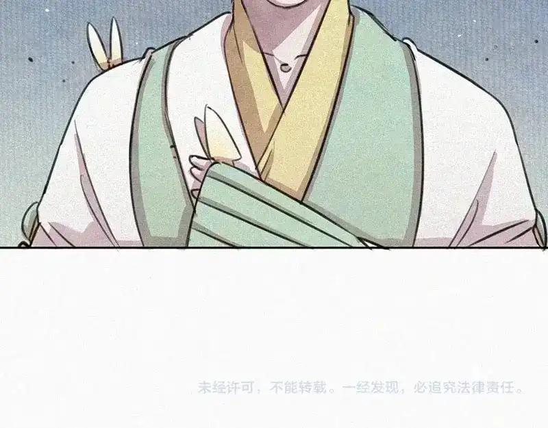 《本人直男求放过》第11话 小鹿乱撞？ 第75页