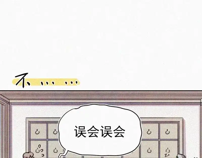 《本人直男求放过》第11话 小鹿乱撞？ 第58页