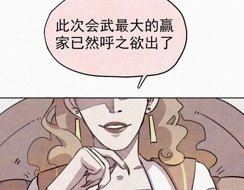 《本人直男求放过》第11话 小鹿乱撞？ 第8页