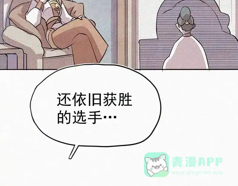 《本人直男求放过》第11话 小鹿乱撞？ 第11页