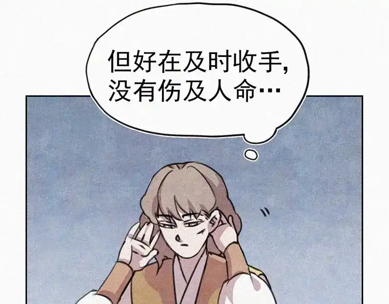 《本人直男求放过》第11话 小鹿乱撞？ 第42页
