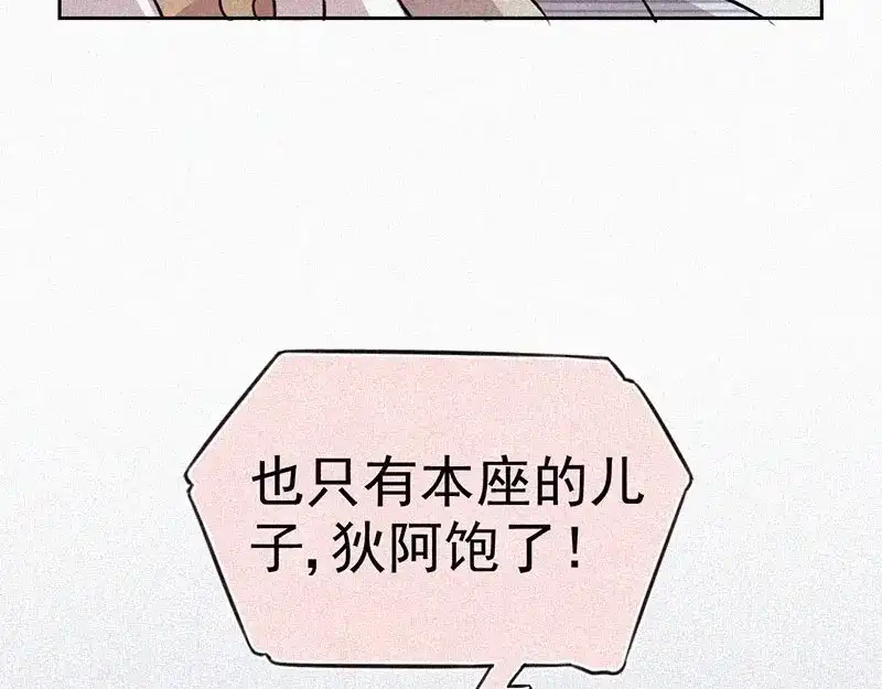 《本人直男求放过》第11话 小鹿乱撞？ 第13页