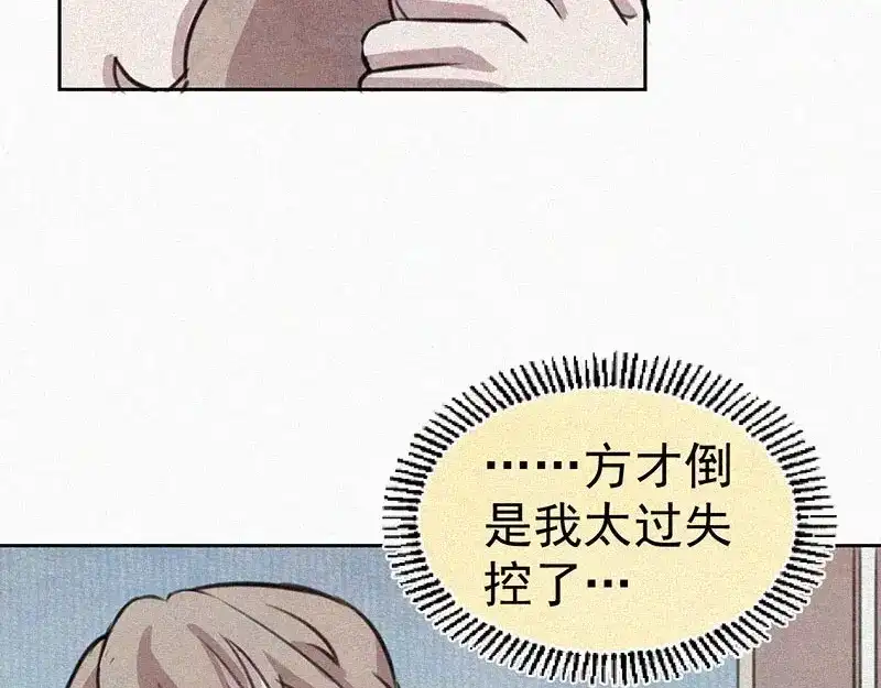 《本人直男求放过》第11话 小鹿乱撞？ 第40页