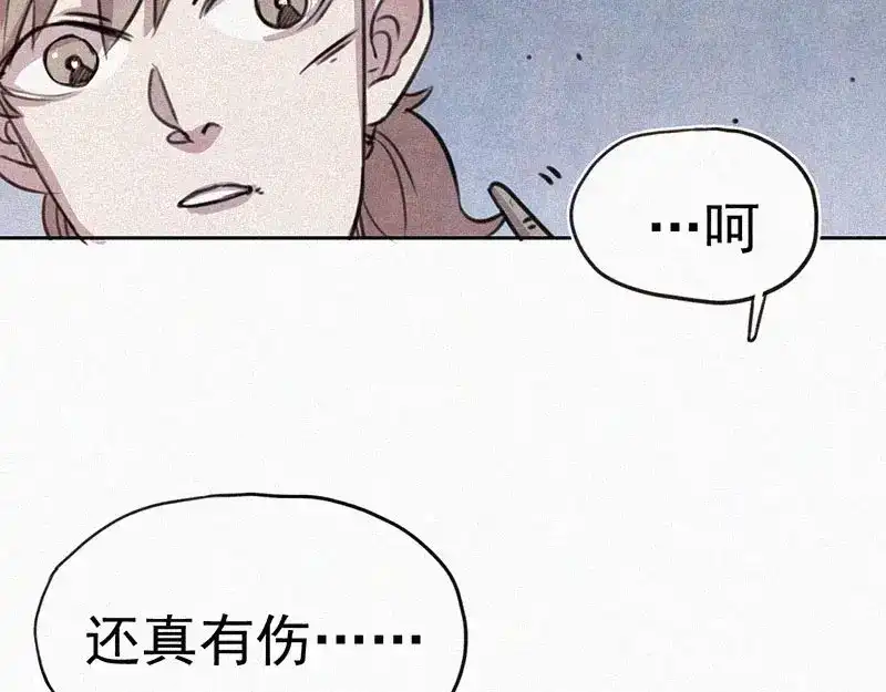 《本人直男求放过》第11话 小鹿乱撞？ 第70页