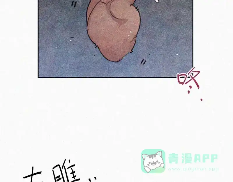《本人直男求放过》第11话 小鹿乱撞？ 第66页