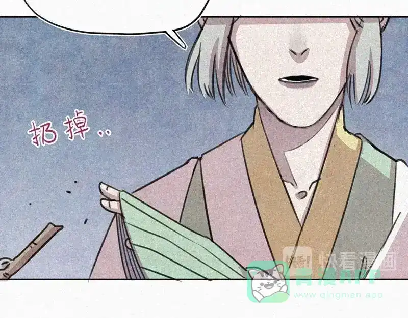 《本人直男求放过》第11话 小鹿乱撞？ 第71页