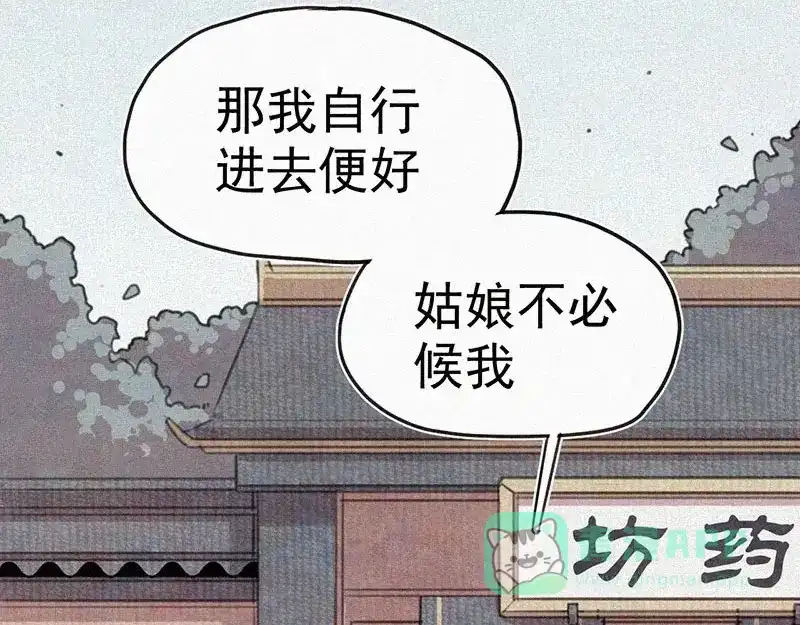 《本人直男求放过》第11话 小鹿乱撞？ 第26页