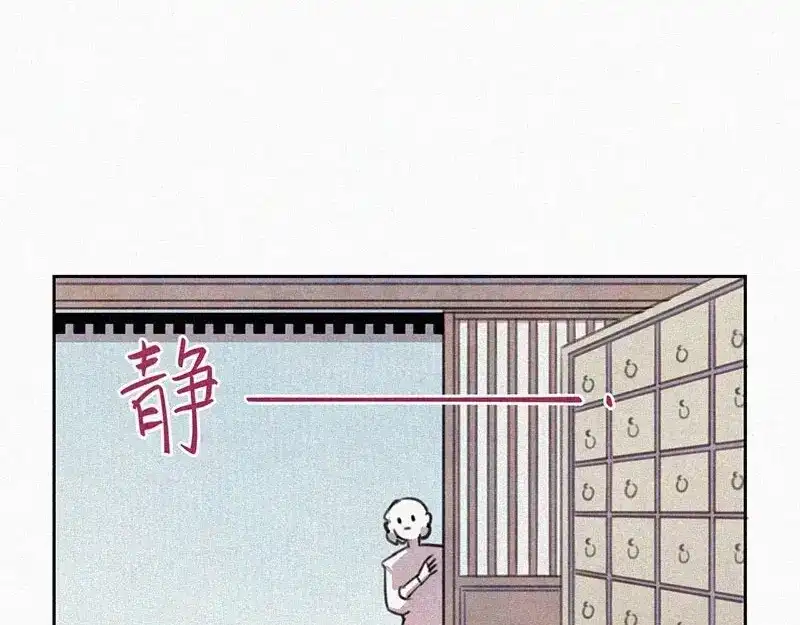 《本人直男求放过》第11话 小鹿乱撞？ 第35页