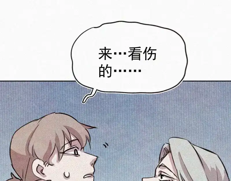 《本人直男求放过》第11话 小鹿乱撞？ 第64页