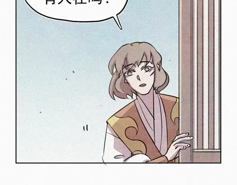 《本人直男求放过》第11话 小鹿乱撞？ 第34页