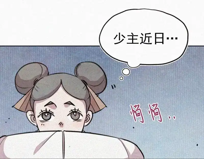 《本人直男求放过》第11话 小鹿乱撞？ 第30页