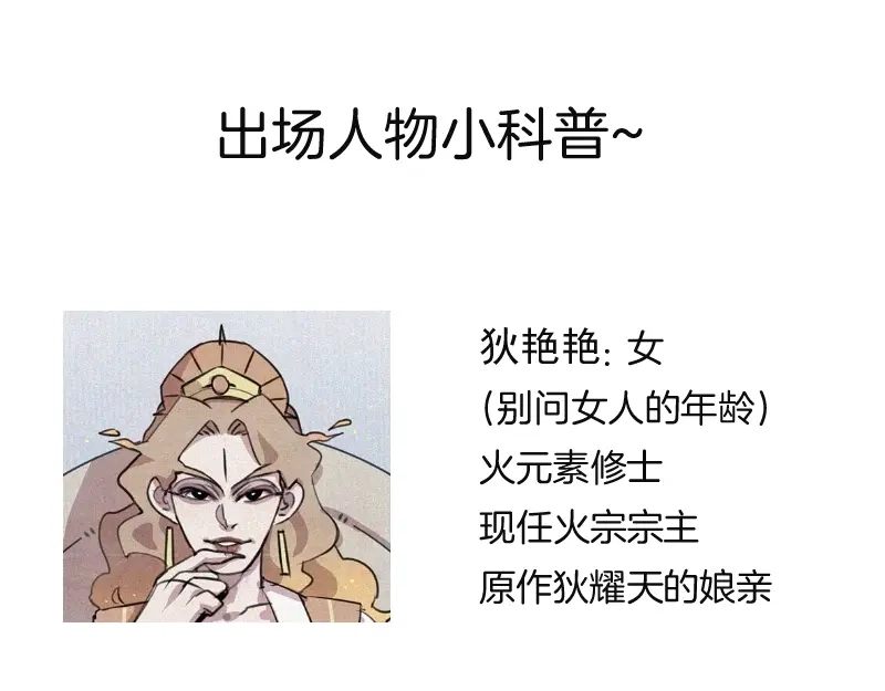 《本人直男求放过》第11话 小鹿乱撞？ 第77页