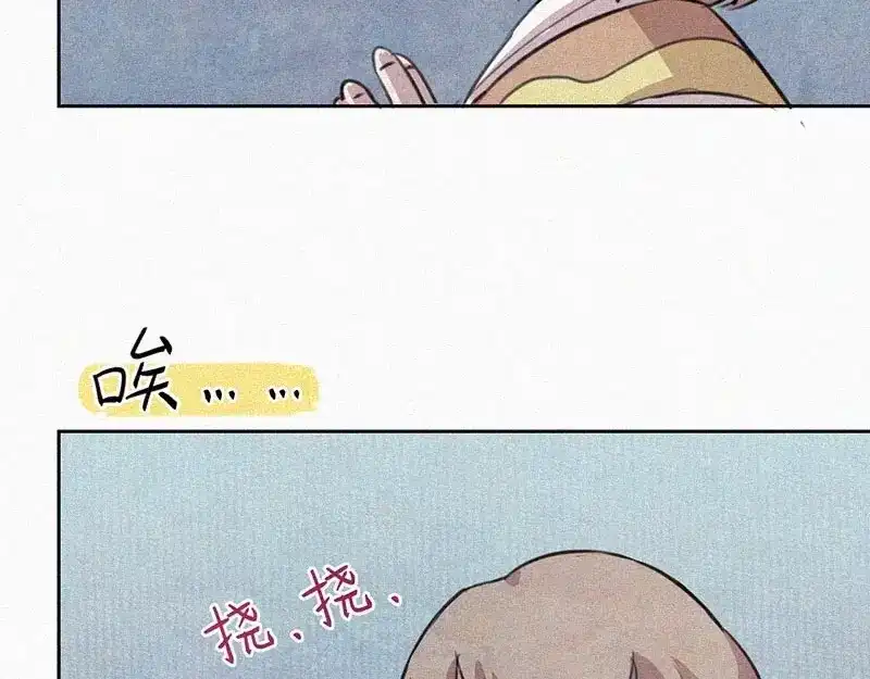 《本人直男求放过》第11话 小鹿乱撞？ 第24页