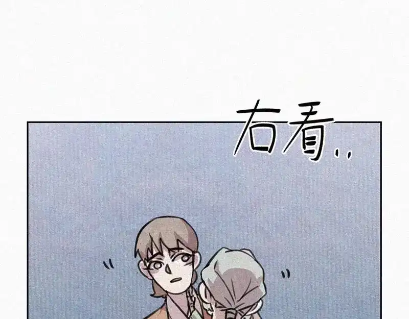 《本人直男求放过》第11话 小鹿乱撞？ 第68页