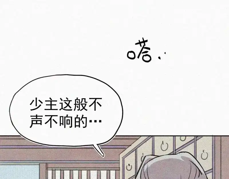 《本人直男求放过》第11话 小鹿乱撞？ 第53页