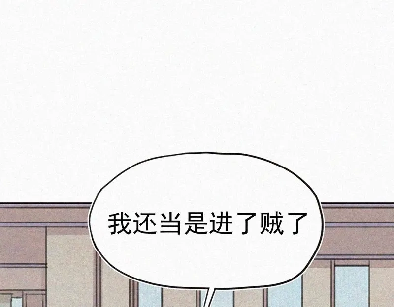 《本人直男求放过》第11话 小鹿乱撞？ 第55页