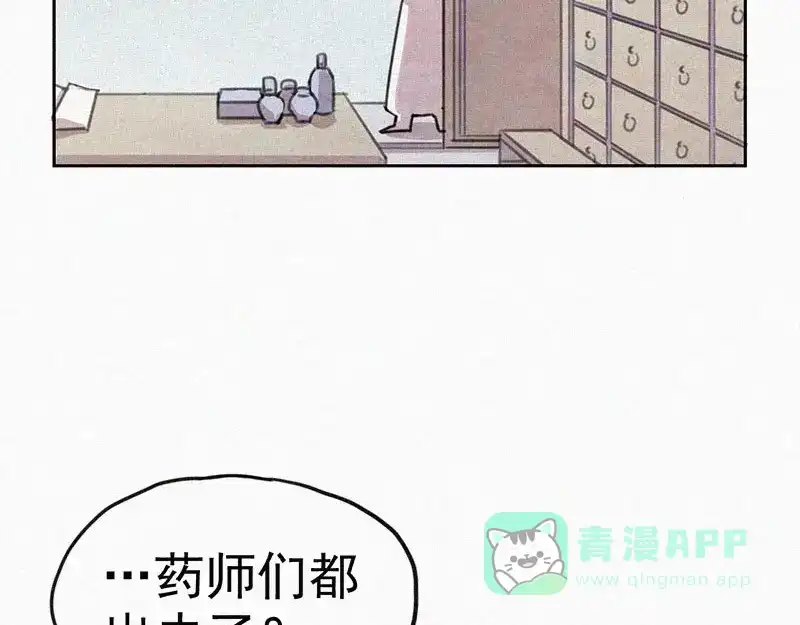 《本人直男求放过》第11话 小鹿乱撞？ 第36页