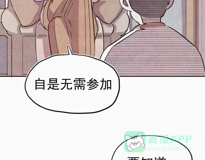 《本人直男求放过》第11话 小鹿乱撞？ 第6页
