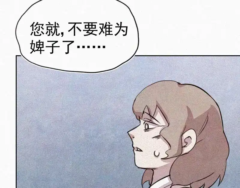 《本人直男求放过》第11话 小鹿乱撞？ 第23页