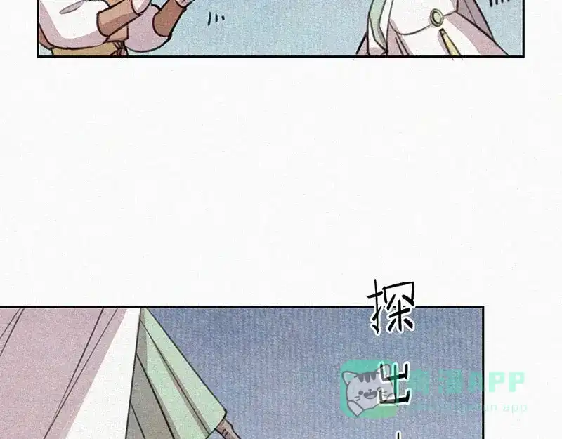 《本人直男求放过》第11话 小鹿乱撞？ 第61页