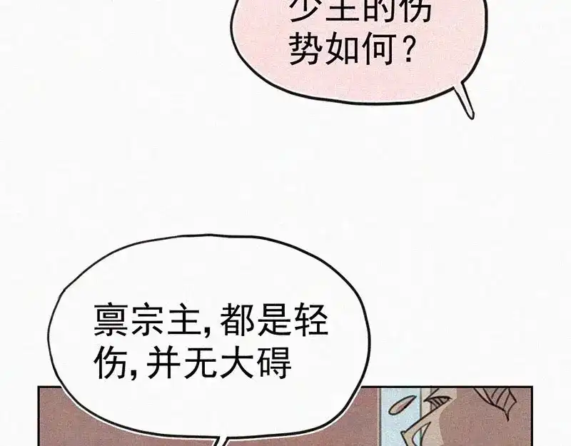 《本人直男求放过》第11话 小鹿乱撞？ 第2页