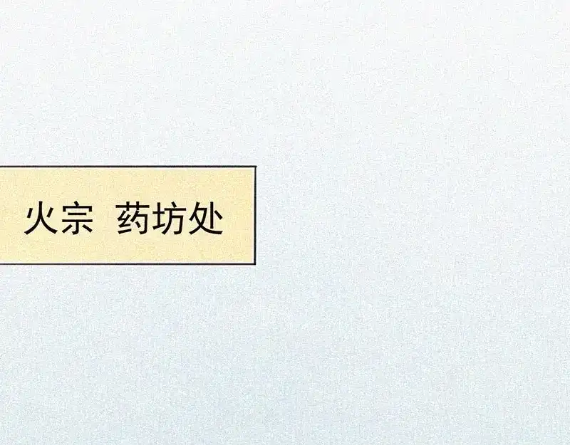 《本人直男求放过》第11话 小鹿乱撞？ 第19页