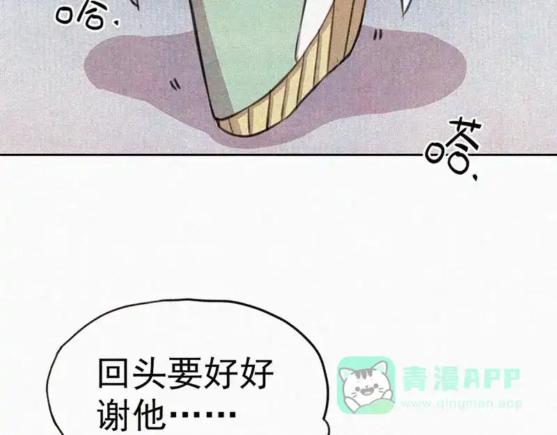 《本人直男求放过》第11话 小鹿乱撞？ 第51页