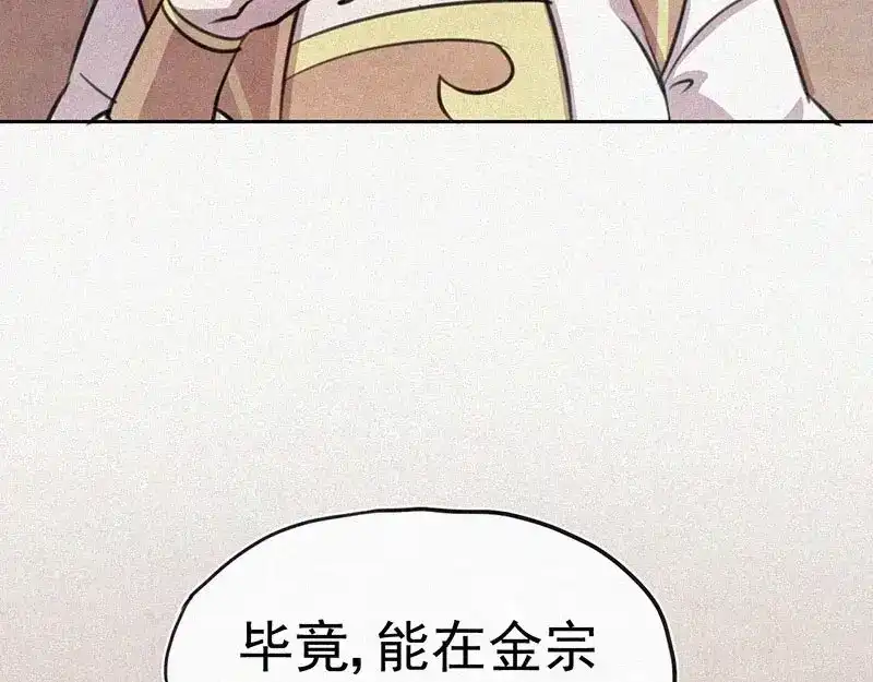 《本人直男求放过》第11话 小鹿乱撞？ 第9页
