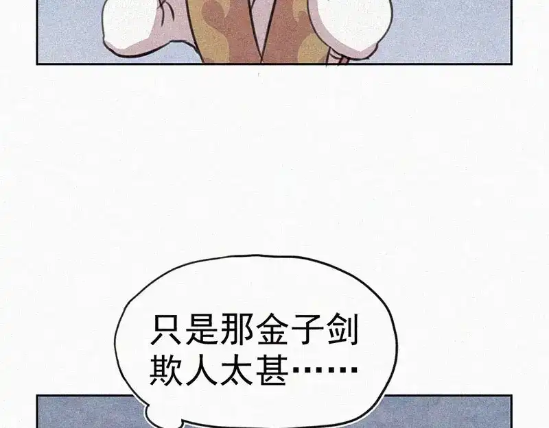 《本人直男求放过》第11话 小鹿乱撞？ 第43页