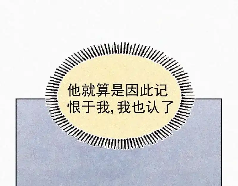 《本人直男求放过》第11话 小鹿乱撞？ 第45页