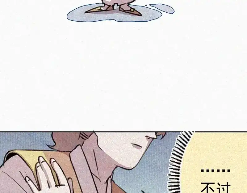 《本人直男求放过》第11话 小鹿乱撞？ 第47页