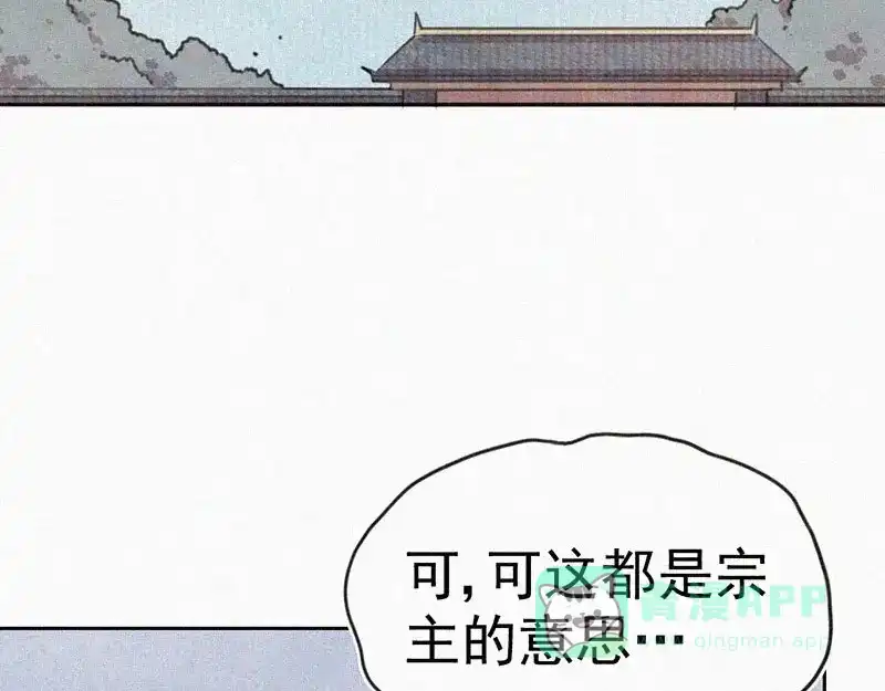 《本人直男求放过》第11话 小鹿乱撞？ 第21页