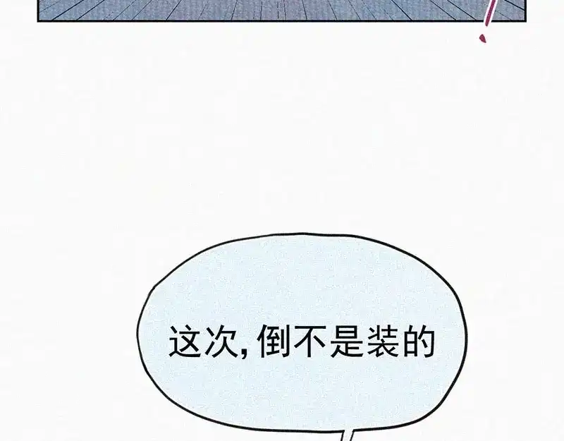 《本人直男求放过》第11话 小鹿乱撞？ 第73页
