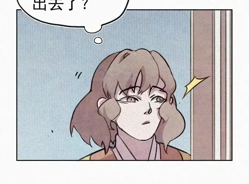 《本人直男求放过》第11话 小鹿乱撞？ 第37页