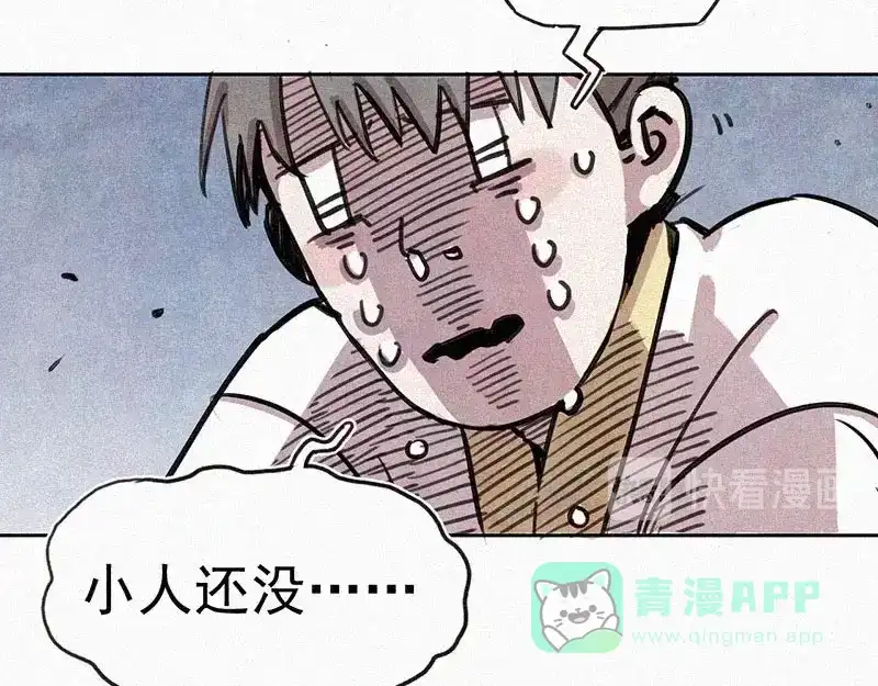 《本人直男求放过》第1话 重来一次！ 第56页