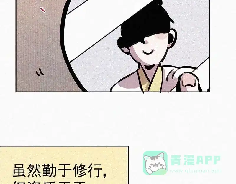 《本人直男求放过》第1话 重来一次！ 第16页